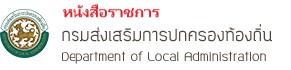 เทศบาลหว้านใหญ่