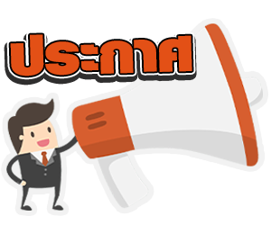 เทศบาลตำบลหว้านใหญ่