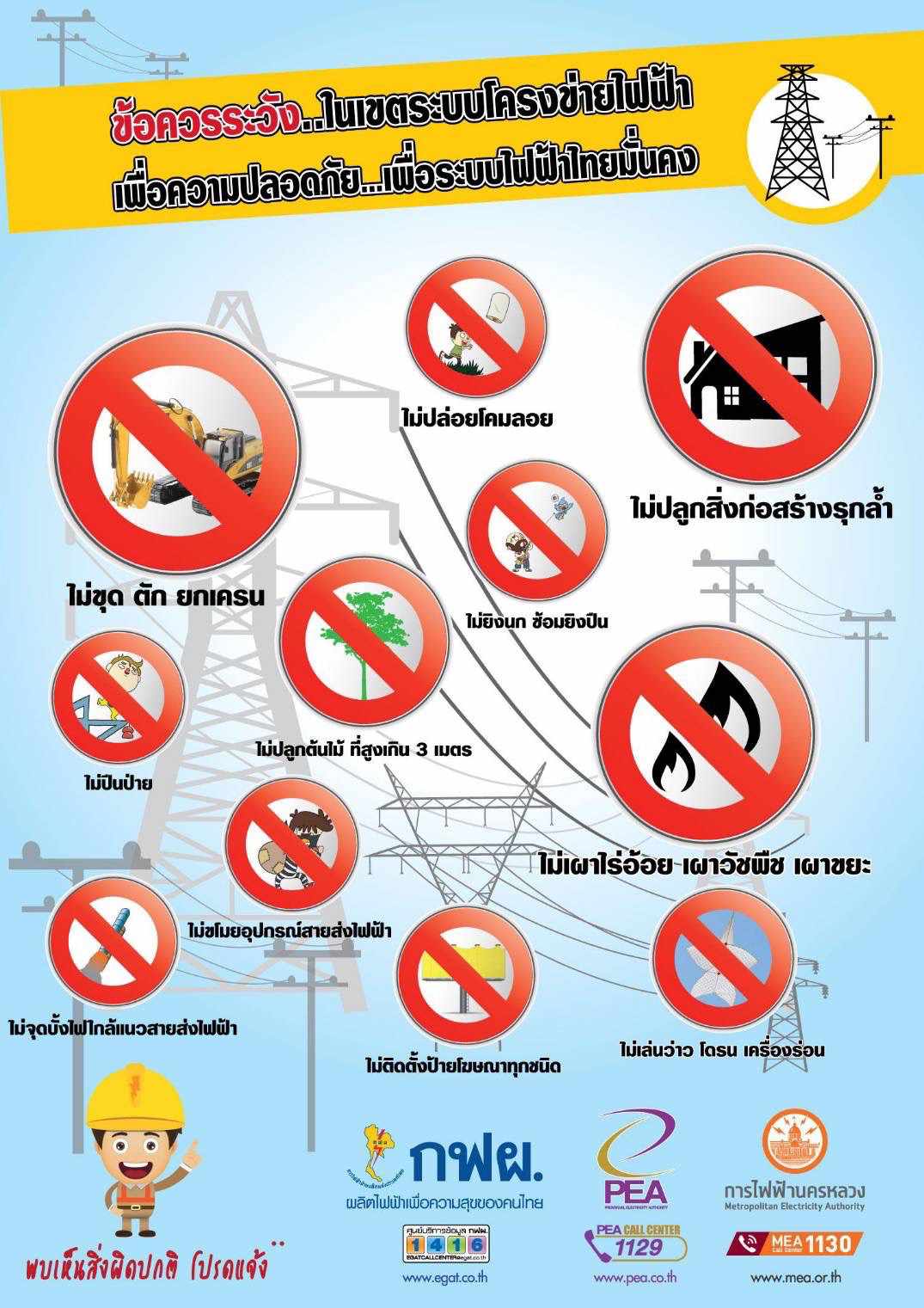 เทศบาลตำบลหว้านใหญ่