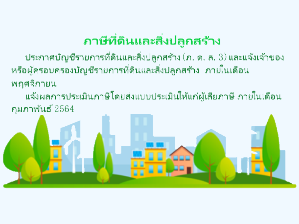 เทศบาลตำบลหว้านใหญ่