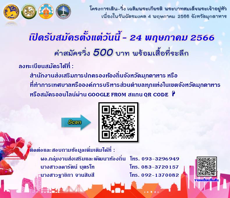 เทศบาลหว้านใหญ่