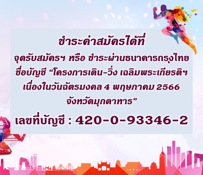 เทศบาลหว้านใหญ่