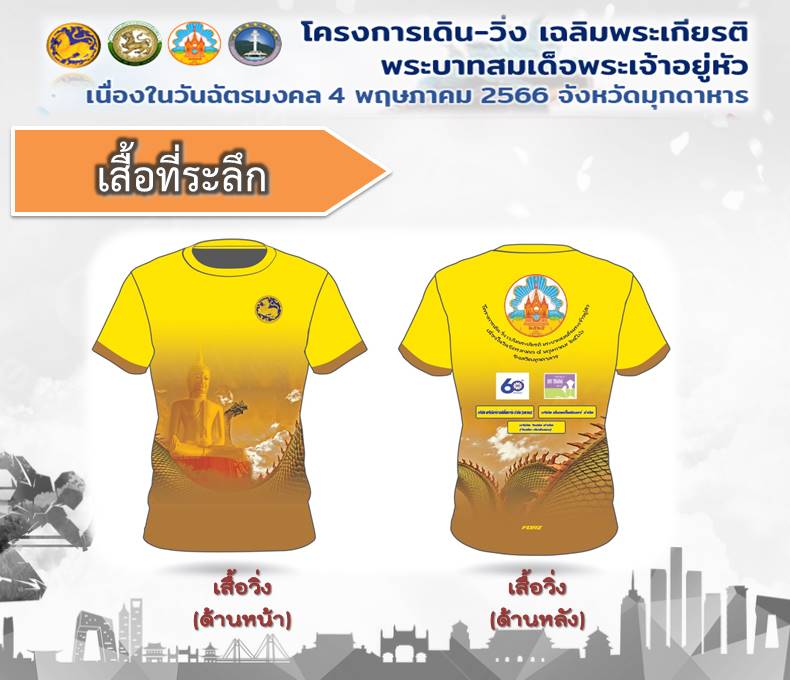 เทศบาลหว้านใหญ่