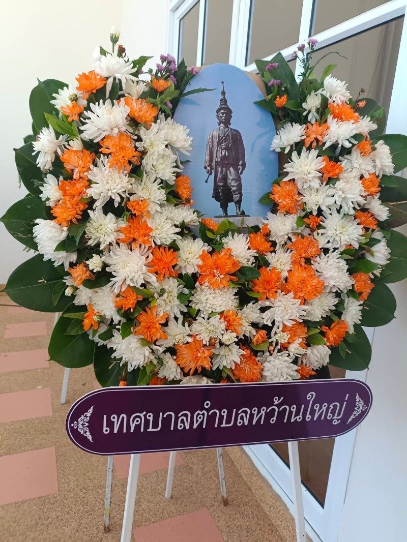 เทศบาลหว้านใหญ่