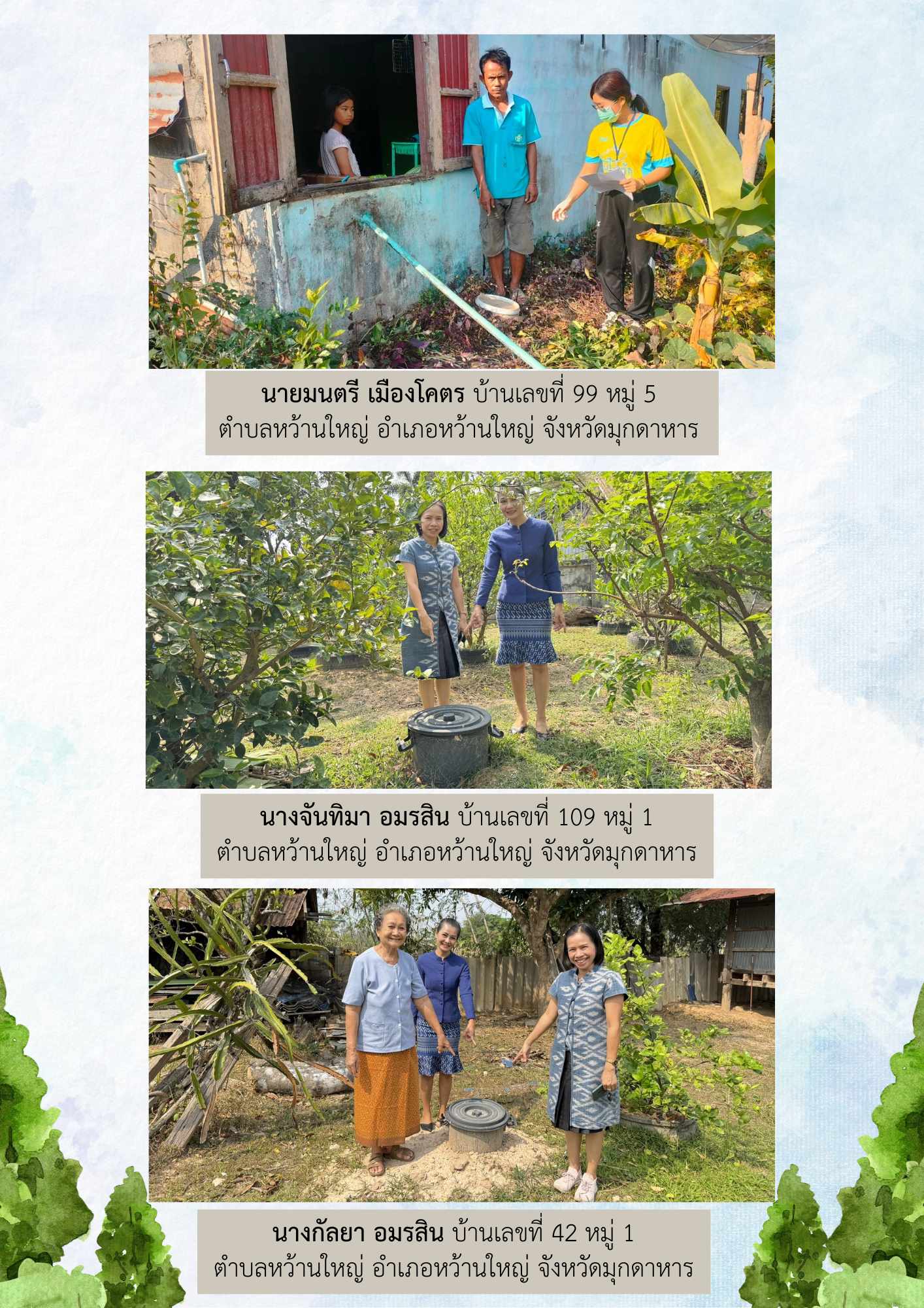 เทศบาลหว้านใหญ่